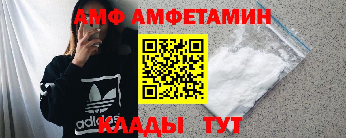 АМФ 98% Соль-Илецк