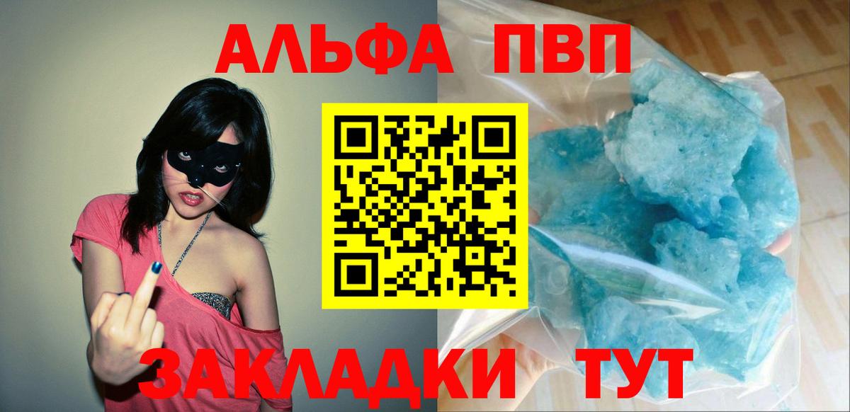 Соль-Илецк  APVP Crystall  APVP мука  А ПВП  Вход с VPN  APVP мука 