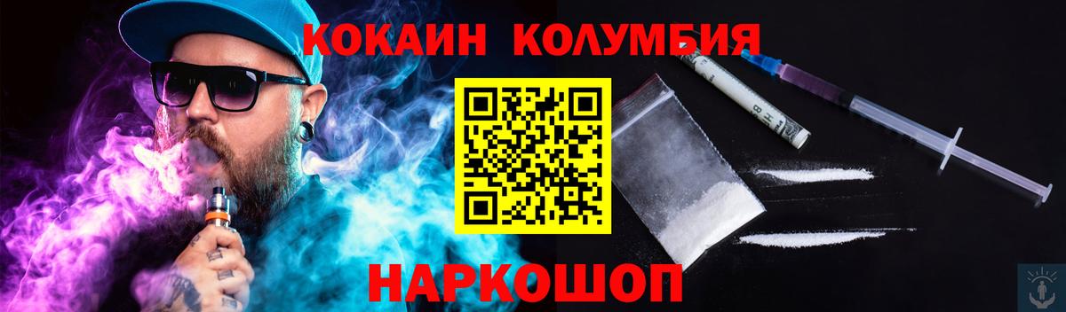 КОКАИН 97%  Вход с VPN  Cocaine VHQ  Соль-Илецк 