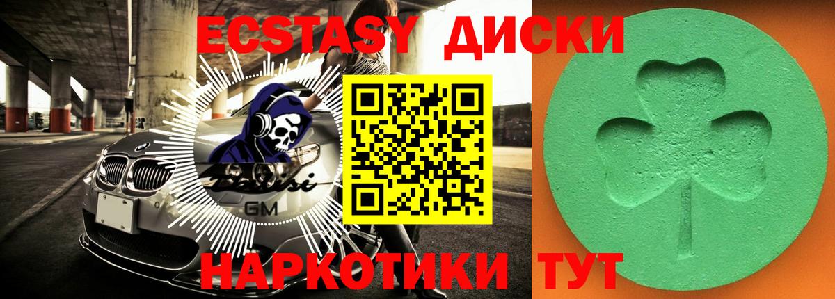 ЭКСТАЗИ 99%  ЭКСТАЗИ круглые  Соль-Илецк  Вход с VPN 