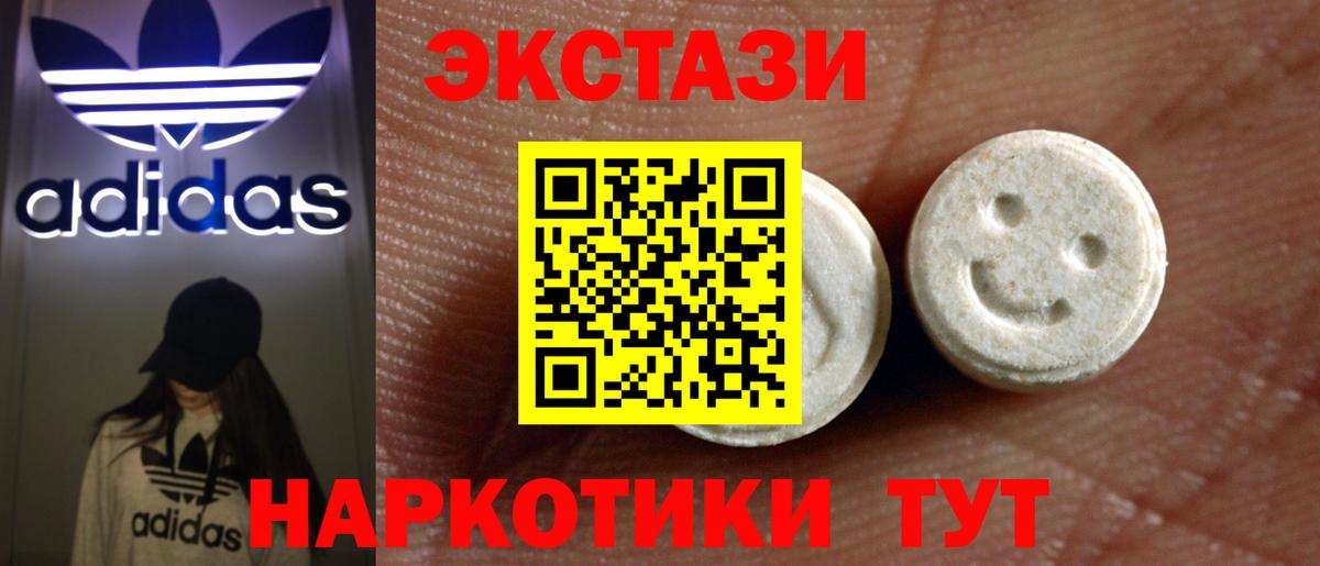 Экстази DUBAI Соль-Илецк