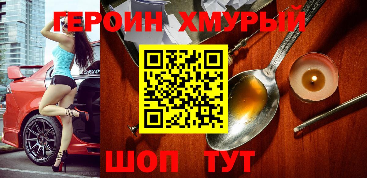 Соль-Илецк  Героин афганец  Вход с VPN 