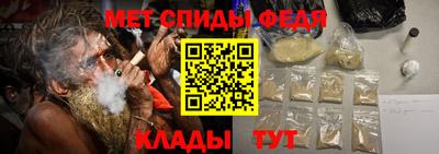 спиды Новокубанск