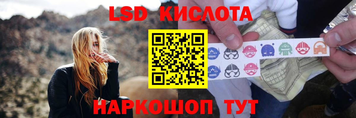 ЛСД экстази ecstasy  ЛСД экстази кислота  Вход с VPN  Соль-Илецк 