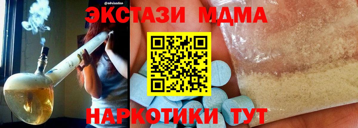 MDMA VHQ Соль-Илецк