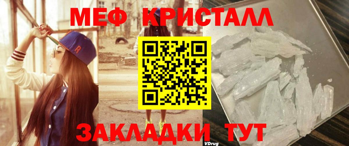 Мефедрон мяу мяу  Мефедрон  МЕФ 4 MMC  МЯУ-МЯУ  Вход с VPN  Соль-Илецк 