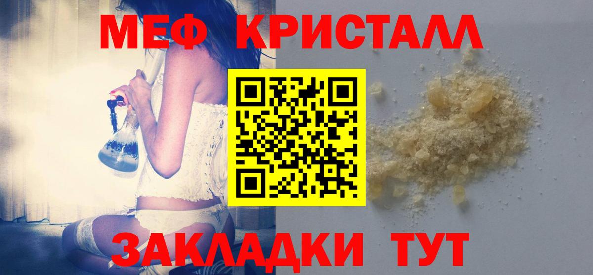 Меф мяу мяу  Соль-Илецк