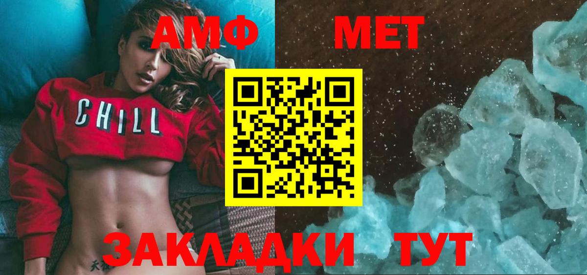 МЕТАМФЕТАМИН кристалл Соль-Илецк