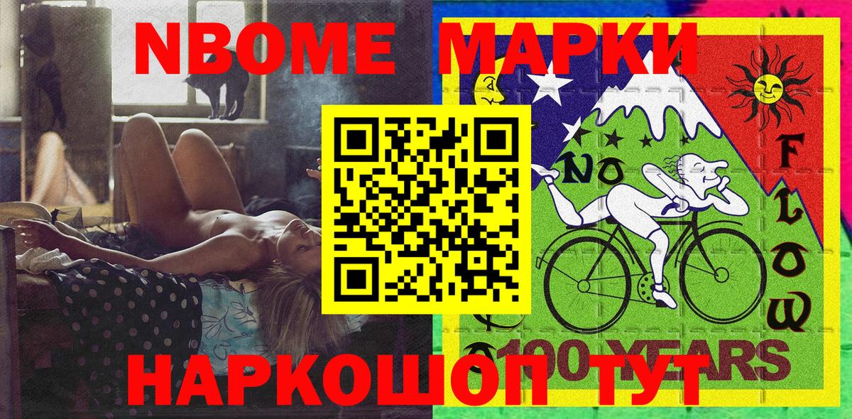 Наркотические марки 1,5мг Соль-Илецк