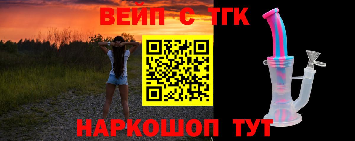 Соль-Илецк  Дистиллят ТГК концентрат  Вход с VPN 